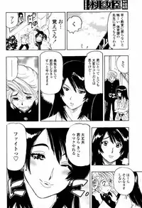 COMIC Momohime 2007-05