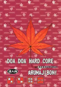 [Marumaru Arumajiro (Majirou)] DOA DOA HARD CORE Momijizome | DOA DOA HARD CORE - Staining Momiji (Dead or Alive) [English] {doujin-moe.us}