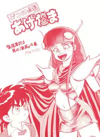 (CR13) [Studio 7, L.M Henshuubu (Various)] Genji Tsuushin Agedaman Ge no Maki (Genji Tsuushin Agedama)