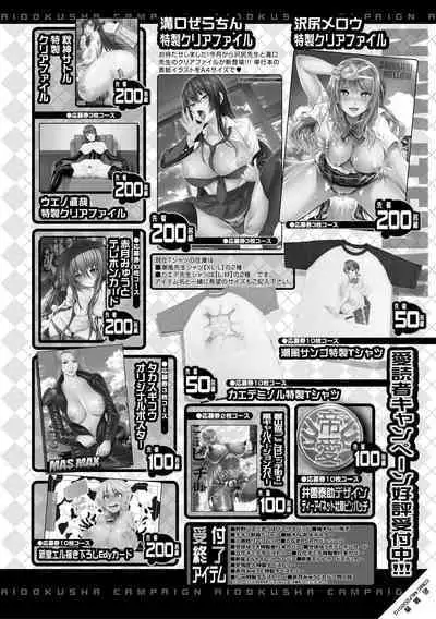 COMIC MILF 2020-10 Vol. 56