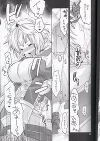 (C69) [Seinansei ni Kagayakeru Hoshi (Morino Papiko)] Ragnarok Yawa Level.7 (Ragnarok Online)