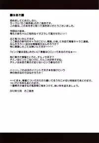 (C83) [Takoyaki-batake (Takoyaki) Kogasa Surprise (Touhou Project)