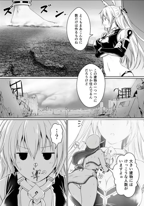 Earth's Human Race Disinfection