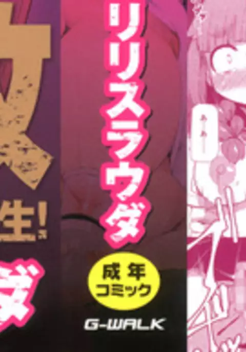 Kyonyuu Yuutousei ~Do-M no Inran Mesubuta ni Daihenshin!~