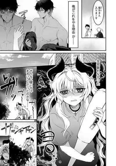 COMIC Ananga Ranga Vol. 108