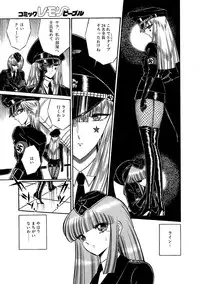 Lemon People 1987-03 Vol. 69