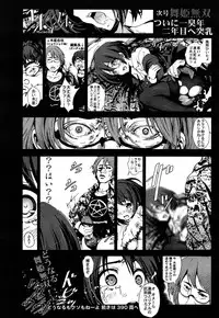 COMIC Maihime Musou Act. 06 2013-07