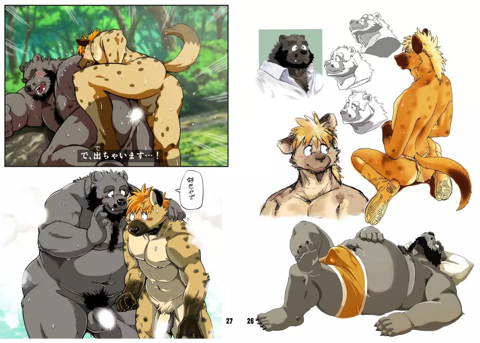 Renai Seibi -Tsumugi-