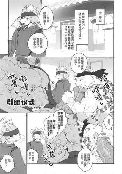 [BIGGYM]CHOGOKIN-002[Chinese] [马栏山汉化组&桃紫 ScoTT_TT] [Decensored]