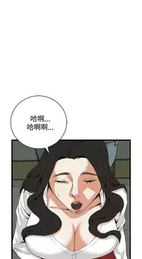 Take a Peek 偷窥 Ch.39~54 [Chinese]中文