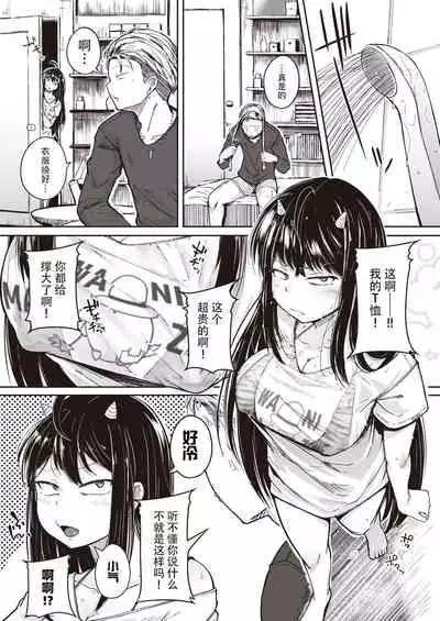 [flanvia] Kaminari-sama - kintama ball sparking! (COMIC X-EROS #89) [Chinese] [牛肝菌汉化] [Digital]