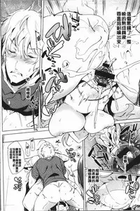 [Kawaisaw] Daseiism | 墮落性主義 [Chinese]