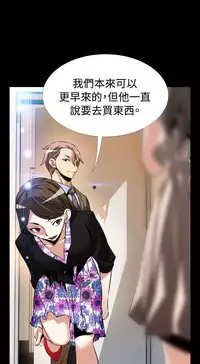 [KKUN &INSANE] Love Parameter 恋爱辅助器 86-88 [Chinese]