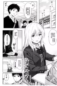 [Shibasaki Syouzi] Tokubetsu na Mainichi - Special daily | 非常特別的每日 [Chinese]