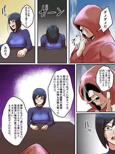 Spiritual Soap Joshi wa Shiawase no Tame nara Nandemo Shinjiru.