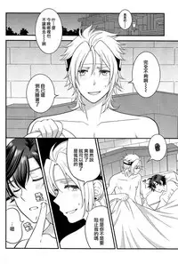 (SUPER24) [Hakuchuu Doudou (Rian)] Shounen wa Denki Hitsujin no Yume o Miru ka Vol. 3 (The Legend of Heroes: Sen no Kiseki) [Chinese] [沒有漢化]