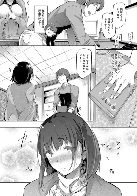 COMIC Anthurium 2017-07