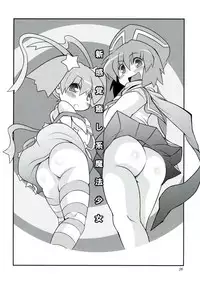 (C74) [Watosato (Sugiura Sen)] Serizamin (Pani Poni Dash)