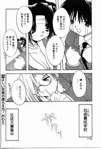 [Shikage Nagi] Angel Song