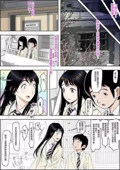 [Haruharudo] Charao ni Netorare Route 2 Vol. 5 [Chinese] [不可视汉化]