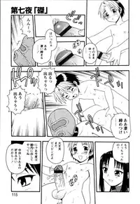 [Shinozaki Rei] NIGHT BLUE