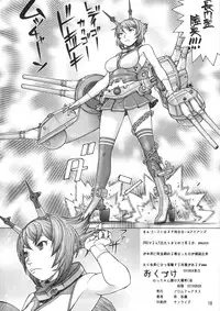 (Futaket 12) [From Japan (Aki Kyouma)] Mucchan Nazo no Daibakuhatsu (Kari (Kantai Collection -KanColle-)