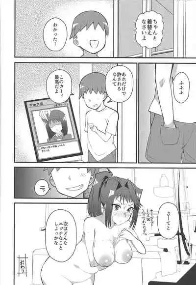 (C99) [odaku (oda)] Hcrahter (Yu-Gi-Oh!)