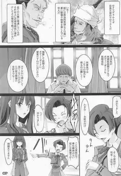 [ryusekido] shogekihando (rikorisu・rikoiru)