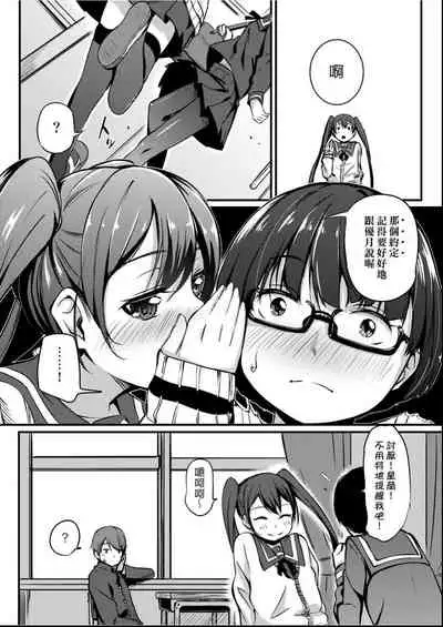 Kobetsu Ecchi Shidou Juku | 個別的性愛指導塾