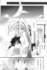 [INDURAIN (Hamaguri Kinome)] Transparent link 3 (Mamotte Shugogetten!)