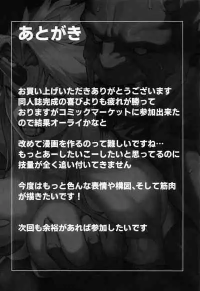 Yuugi Nee-san to Ork ga Kunzu Hoguretsu | Yuugi and an Orc Locked in Battle