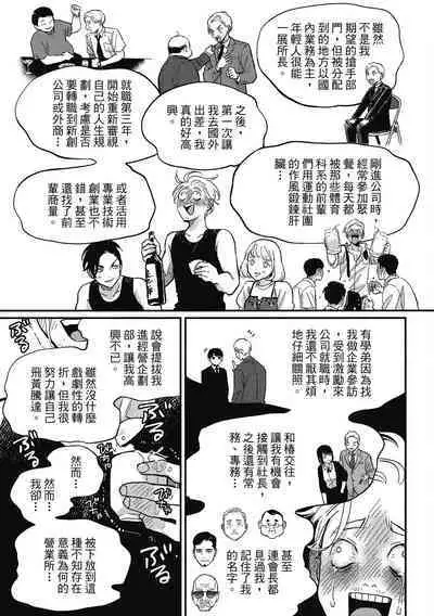 Happy Kuso Life 3 | 極樂鳥日子 3