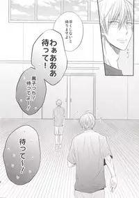 (C85) [Kitei (Naoki)] VICTORIOUS KISS 3Q (Kuroko no Basuke)