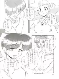 (C53) [Jack-O'-lantern, Manitou (Neriwasabi, Nakajima Rei)] Itoshi no Tako-san Weiner (GaoGaiGar, Variable Geo, Rockman Dash)