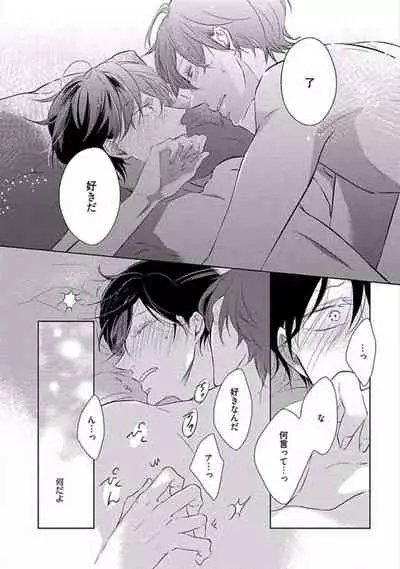 Oku made Sawatte Sawaranaide