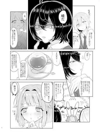 [Aoaza Lilac (Nomoda)] Bokutachi no Tenshi wa Toshiue no Otoko to Tsukiatte Iru (Ensemble Stars!)