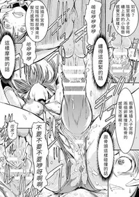 [Ishino Kanon] Jewel Knight rubyel ~Shikyuu Goumon Kyuuin Nejiri Seme~ (2D Comic Magazine - Shikyuudatsu Heroine ni Nakadashi Houdai! Vol. 1) [Chinese] [飲鴆止渴漢化] [Digital]