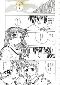 [doujinshi anthology] Love Heart 10 (To Heart)