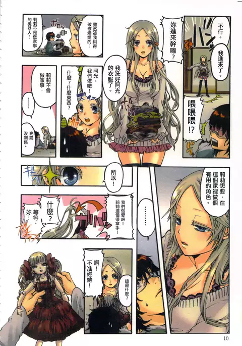 性愛ROBOT 莉莉 Vol.1