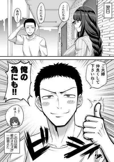 Kabe no Usui Apart no Rinshitsu ni Hitozuma Raiden Shogun ga Hikkoshite Kita