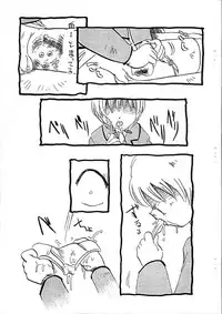 (同人誌)[日本宇宙旅行協会(掘骨砕三)]愛犬擁護週間壱(りりかSOS)