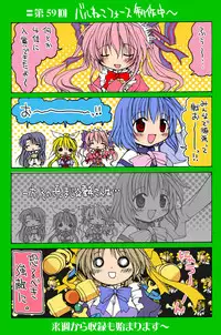 [Neko Neko Soft] 4-koma