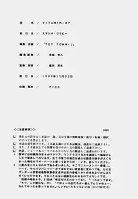 [Studio Wallaby (Various)] Vitamin-B7 (Betterman)