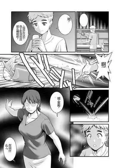 Meshibe no Nomikomi yuku Hate ni Meshibe no Sakihokoru Shima de 2