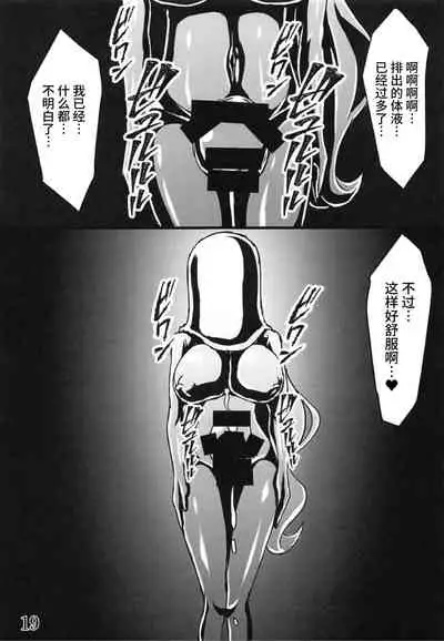 Bessatsu Comic Zessyo Moreugesseoyo Goudoubon