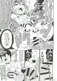 (C88) [CHINZURI BOP (Chinzurena)] COMIC Babubabu Vol. 2 (PriPara)