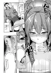 COMIC Shitsurakuten 2019-03 [Digital]