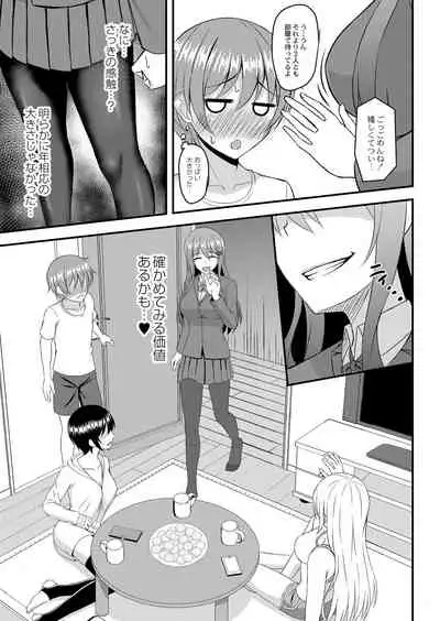 COMIC Reboot Vol. 07