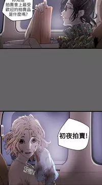 Honey trap 甜蜜陷阱 ch.8~16 (chinese)