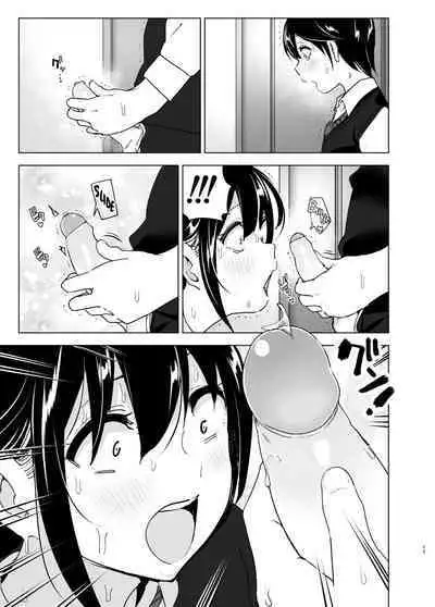 [Supe (Nakani)] Onei-chan to Guchi o Kiite Ageru Otouto no Hanashi 2 - Tales of Onei-chan Oto-to [Tamamo | GDS] [English]